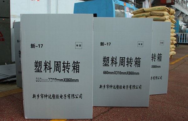 新鄉(xiāng)仲達中空板周轉(zhuǎn)箱的種類以及質(zhì)量影響因素